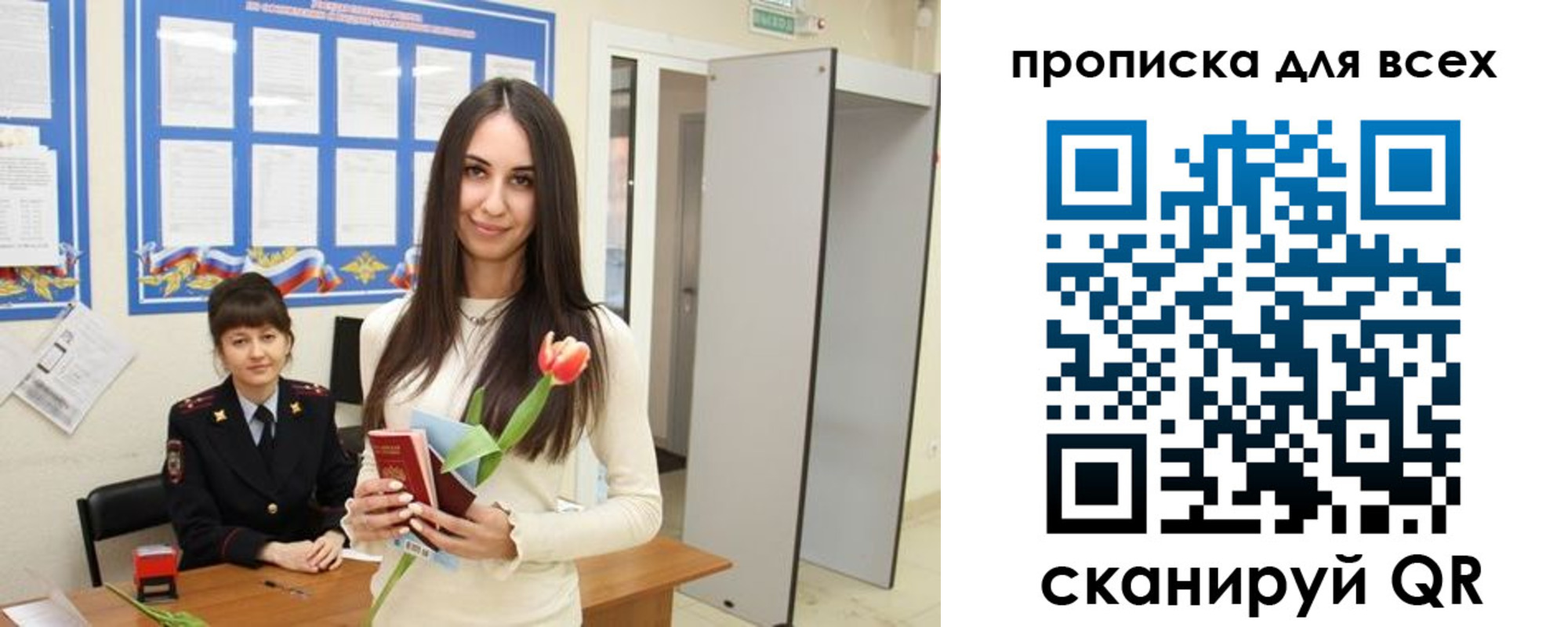 прописка ребенка в Липецкая области