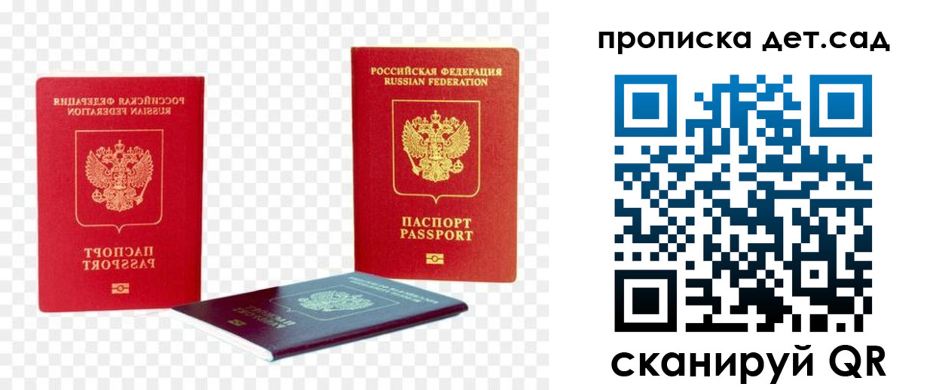 прописка законно в Липецкая области