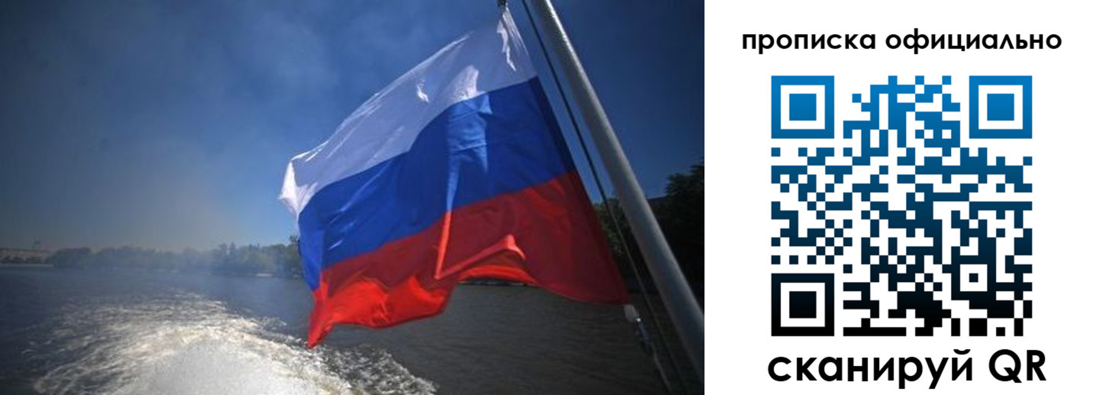 временная регистрация недорого в Липецкая области