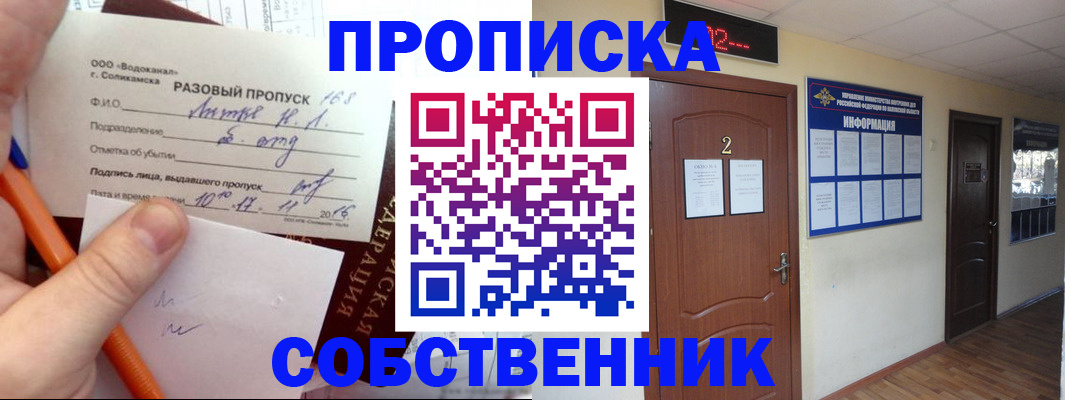 регистрация в Липецкая области