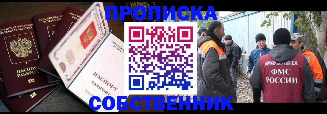 временная регистрация законно в Липецкая области