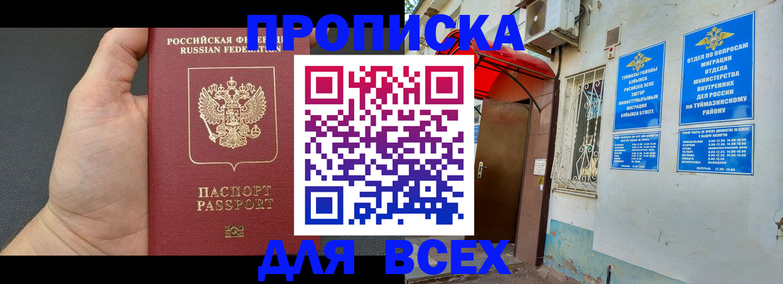 временная регистрация госуслуги в Липецкая области